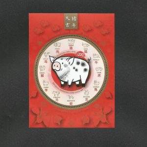 ARGENTINA ANO DO PORCO - SW 3781 MINT