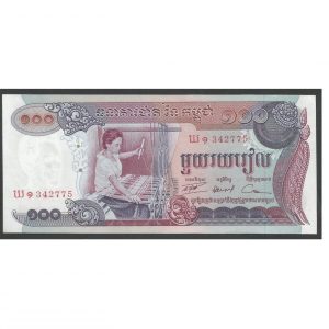 CÉDULA DO CAMBOJA 100 RIELS 1972 P 15 A