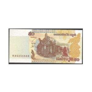 CÉDULA DO CAMBOJA 50 RIALS  FE