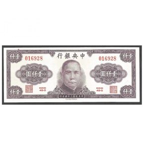 CÉDULA DA CHINA 1000 YUANS 1945 FE