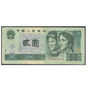CÉDULA DA CHINA 2 YUAN 1990 P 885 B MBC