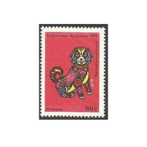 QUIRGUISTÃO ANO DO CÃO 1994 -YV 17 MINT