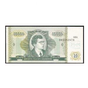 CÉDULA DA RÚSSIA 10000 RUBLOS 1994 FE