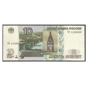 CÉDULA DA RÚSSIA 10 RUBLOS P 268 FE