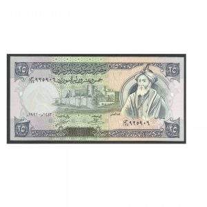 CÉDULA DA SÍRIA 25 POUNDS - FE