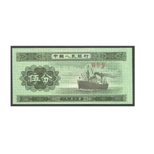 CÉDULA DA CHINA 5 FEN 1953 FE