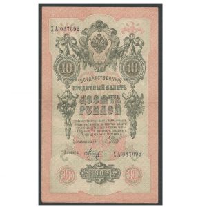 CÉDULA DA RÚSSIA 10 RUBLOS SOBERBA
