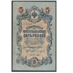 CÉDULA DA RÚSSIA 5 RUBLOS 1909 SOB/FE