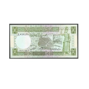 CÉDULA DA SÍRIA 5 POUNDS 1988 FE
