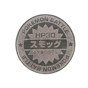 JAPÃO FANTASIA - MOEDA DE BATALHA POKÉMON  MEIJI JUICE KOFFING HP 30