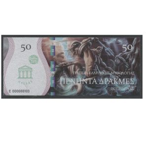 CÉDULA FANTASIA MITOLOGIA GREGA