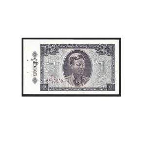 CÉDULA DAE MIANMAR 1 KYAT 1965 P 52 SOB/FE