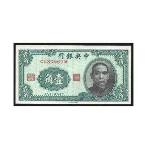 CÉDULA DA CHINA 10 CENTAVOS 1940 SOBERBA