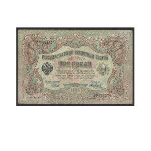 CÉDULA DA RÚSSIA 3 RUBLOS 1905 MBC