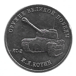 MOEDA DA RÚSSIA 25 RUBLOS 2019