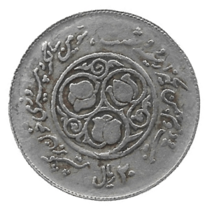 MOEDA DO IRÃ 20 RIALS 1981 KM 1247