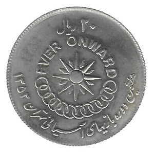 MOEDA DO IRÃ 20 RIALS 1974 KM 1196