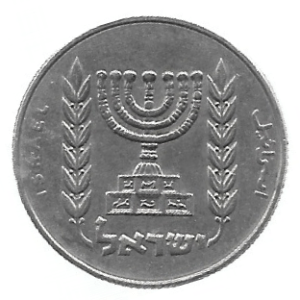 MOEDA DE ISRAEL 1/2 LIRA 1963 - 1979