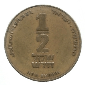 MOEDA DE ISRAEL 1/2 SHEQUEL  1987 - 2010 KM 174