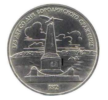 MOEDA DA URSS 1 RUBLO 1987 KM 204 - Imagem 2
