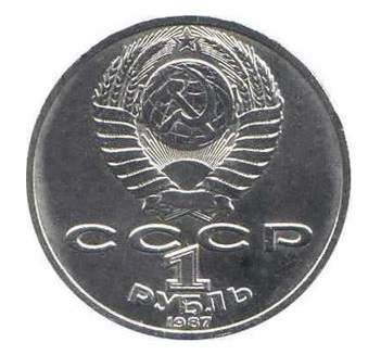 MOEDA DA URSS 1 RUBLO 1987 KM 204