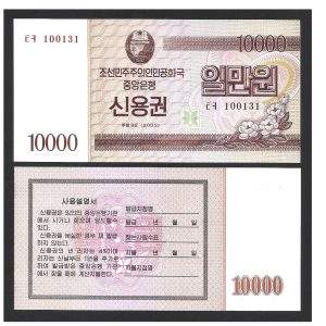 CÉDULA DA CORÉIA DO NORTE 10.000 WON 2003 FE