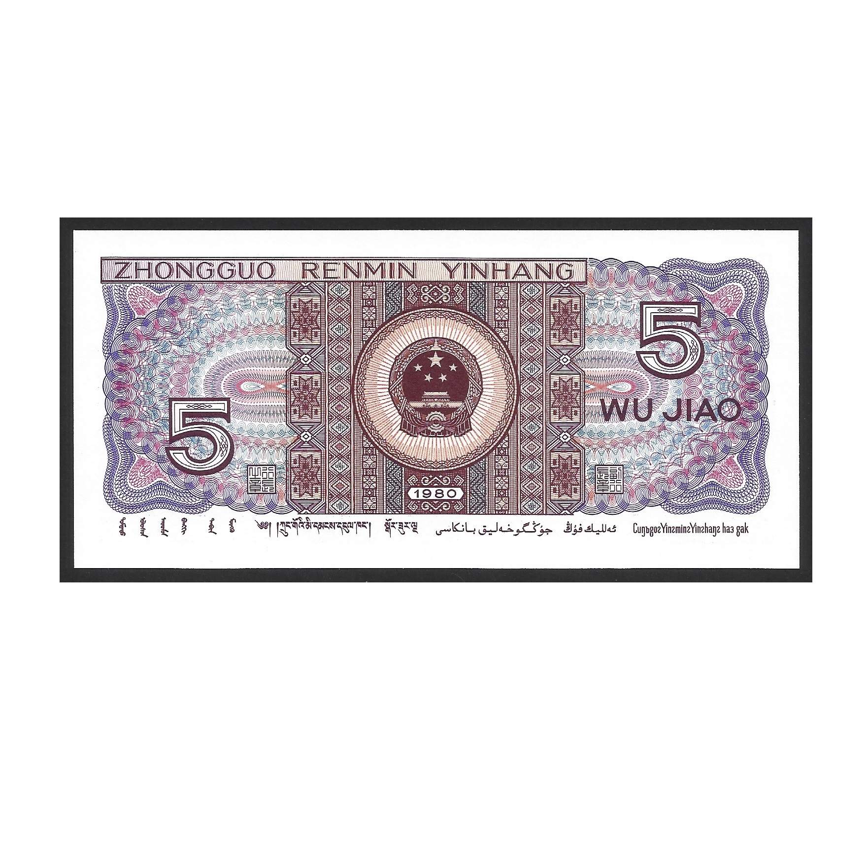 CÉDULA DA CHINA 5 JIAO FE - Imagem 2