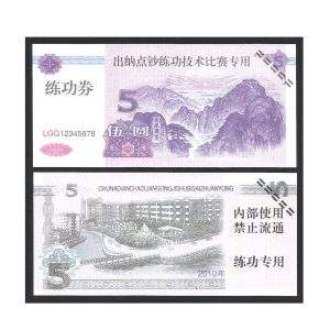 CÉDULA DE FANTASIA CHINA