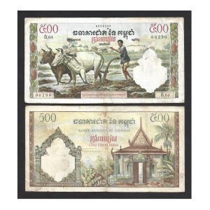 CÉDULA DO CAMBOJA 500 RIELS MBC