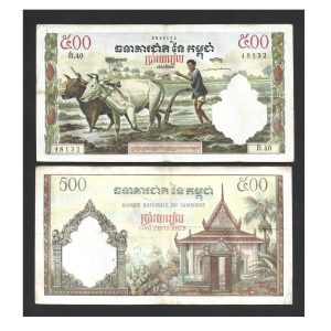 CÉDULA DO CAMBOJA 500 RIELS MBC +