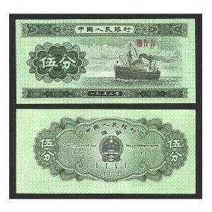 CÉDULA DA CHINA 5 FEN 1953 FE