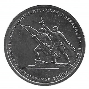 MOEDA DA RÚSSIA 5 RUBLOS 2014