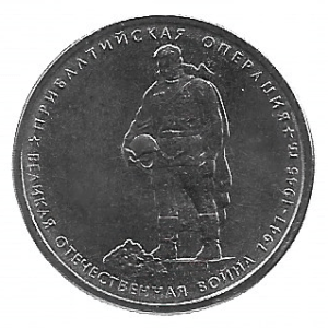 MOEDA DA RÚSSIA 5 RUBLOS 2014