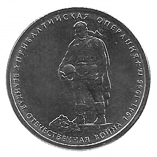 MOEDA DA RÚSSIA 5 RUBLOS 2014