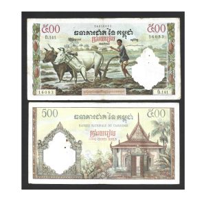 CÉDULA DO CAMBOJA 500 RIELS MBC