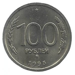 MOEDA DA RÚSSIA 100 RUBLOS 1993 KM 338