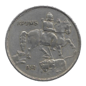 MOEDA DA BULGÁRIA 10 LEVA 1943