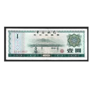 CÉDULA DA CHINA 1 YUAN 1979 MBC/SOB