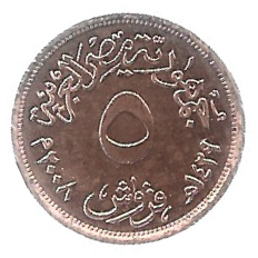 MOEDA DO EGITO 5 QIRSH KM 941 A