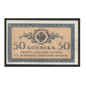 CÉDULA DA RÚSSIA 50 KOPECKS FE