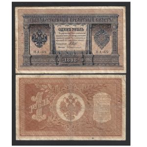 CÉDULA DA RÚSSIA 1 RUBLO 1898 MBC