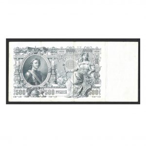 CÉDULA DA RÚSSIA 500 RUBLOS 1912 MBC/SOB