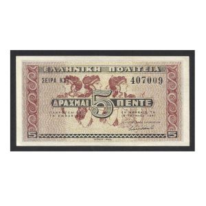 CÉDULA DA GRÉCIA 5 DRACHMAS 1941 FE