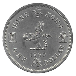 MOEDA DE HONG KONG 1 DÓLAR 1960 KM 31.1
