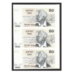 CÉDULA DE ISRAEL 5 SHEQALIM  EM PANÔ DE 2 CÉDULAS SEM CORTE E COM MARGEM
