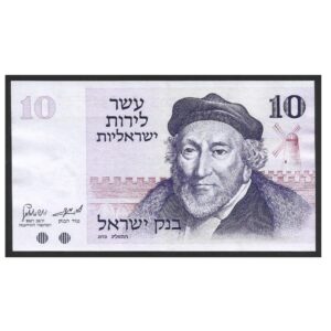 CÉDULA DE ISRAEL 10 SHEQUEL 1973 SOB/FE