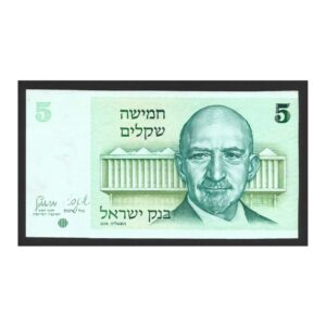 CÉDULA DE ISRAEL 5 SHEQUEL SOB/FE