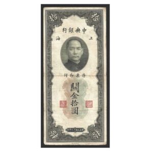 CÉDULA DA CHINA 10 YUAN MBC