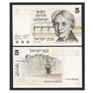 CÉDULA DE ISRAEL 5 LIROT 1973 FE
