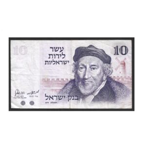 CÉDULA DE ISRAEL 10 SHEQUEL 1973 MBC